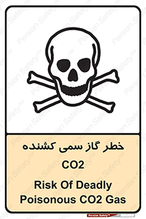  , دی اکسید کربن , خفگی , 