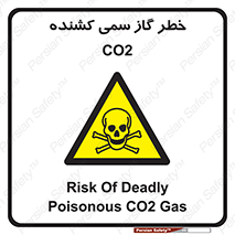  , دی اکسید کربن , خفگی , 