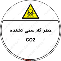  , دی اکسید کربن , خفگی , 