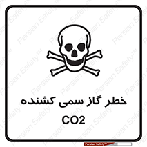  , دی اکسید کربن , خفگی , 