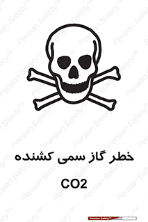  , دی اکسید کربن , خفگی , 