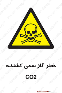  , دی اکسید کربن , خفگی , 