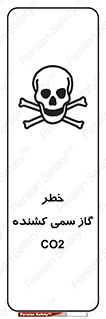  , دی اکسید کربن , خفگی , 