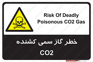  , دی اکسید کربن , خفگی , 