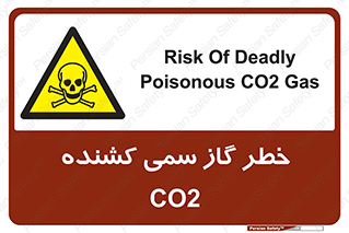  , دی اکسید کربن , خفگی , 