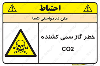  , دی اکسید کربن , خفگی , 