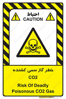  , دی اکسید کربن , خفگی , 