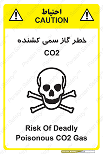 تابلوی ایمنی خطر گاز سمی کشنده CO2 – طرح 12546