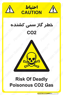  , دی اکسید کربن , خفگی , 