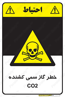  , دی اکسید کربن , خفگی , 