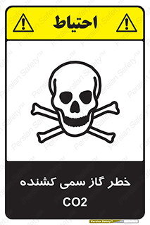 تابلوی ایمنی خطر گاز سمی کشنده CO2 – طرح 12546