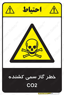  , دی اکسید کربن , خفگی , 