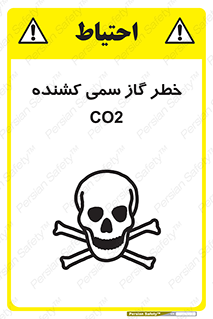  , دی اکسید کربن , خفگی , 