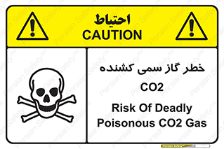  , دی اکسید کربن , خفگی , 