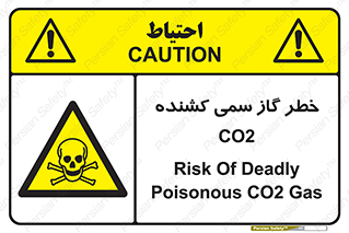  , دی اکسید کربن , خفگی , 