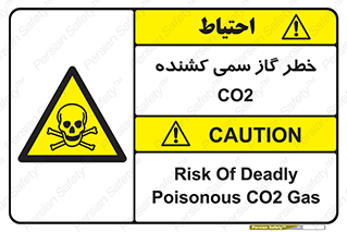  , دی اکسید کربن , خفگی , 