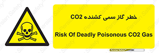  , دی اکسید کربن , خفگی , 