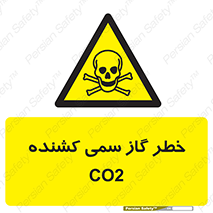  , دی اکسید کربن , خفگی , 