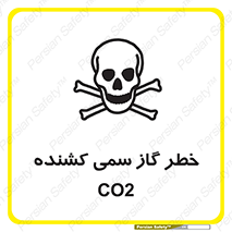 تابلوی ایمنی خطر گاز سمی کشنده CO2 – طرح 12546