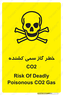  , دی اکسید کربن , خفگی , 