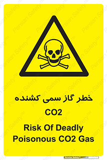  , دی اکسید کربن , خفگی , 