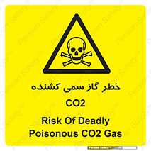  , دی اکسید کربن , خفگی , 