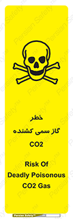  , دی اکسید کربن , خفگی , 
