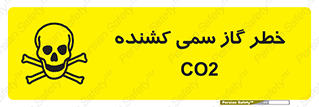  , دی اکسید کربن , خفگی , 