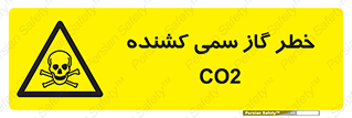  , دی اکسید کربن , خفگی , 