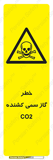  , دی اکسید کربن , خفگی , 