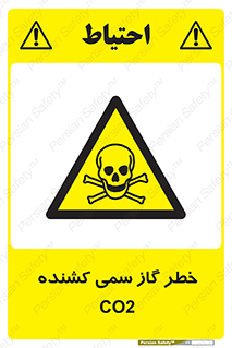  , دی اکسید کربن , خفگی , 