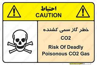  , دی اکسید کربن , خفگی , 