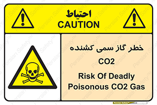  , دی اکسید کربن , خفگی , 