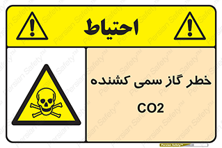  , دی اکسید کربن , خفگی , 