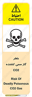  , دی اکسید کربن , خفگی , 