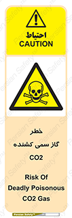  , دی اکسید کربن , خفگی , 