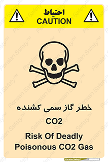 تابلوی ایمنی خطر گاز سمی کشنده CO2 – طرح 12546