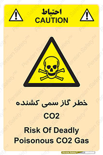  , دی اکسید کربن , خفگی , 
