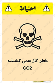 Safety sign: Risk Of Deadly Poisonous CO2 Gas – design 12546