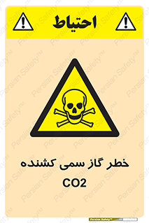  , دی اکسید کربن , خفگی , 