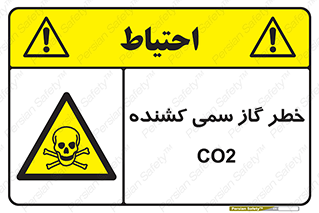  , دی اکسید کربن , خفگی , 