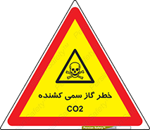  , دی اکسید کربن , خفگی , 