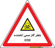  , دی اکسید کربن , خفگی , 