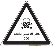 تابلوی ایمنی خطر گاز سمی کشنده CO2 – طرح 12546
