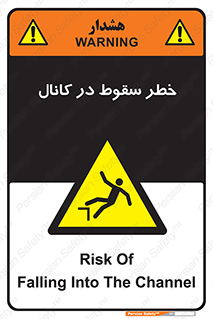  , چاله , منهول , گودال , 