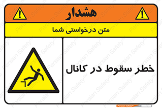  , چاله , منهول , گودال , 