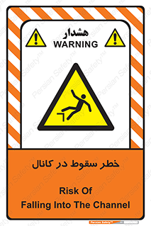 , چاله , منهول , گودال , 