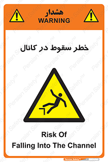  , چاله , منهول , گودال , 