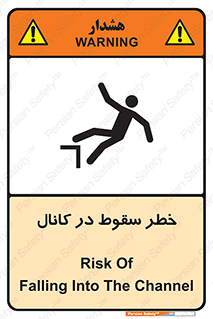 , چاله , منهول , گودال , 