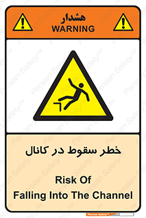  , چاله , منهول , گودال , 